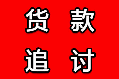 法院判决助力孙先生拿回60万装修尾款